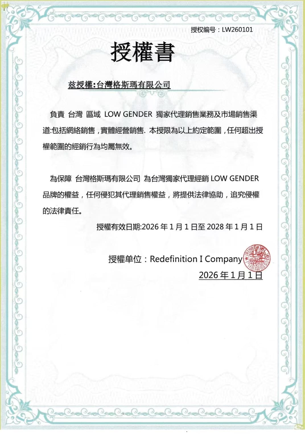 CHNKELUOXIN獨家授權代理商